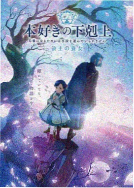 贵族逆袭番剧